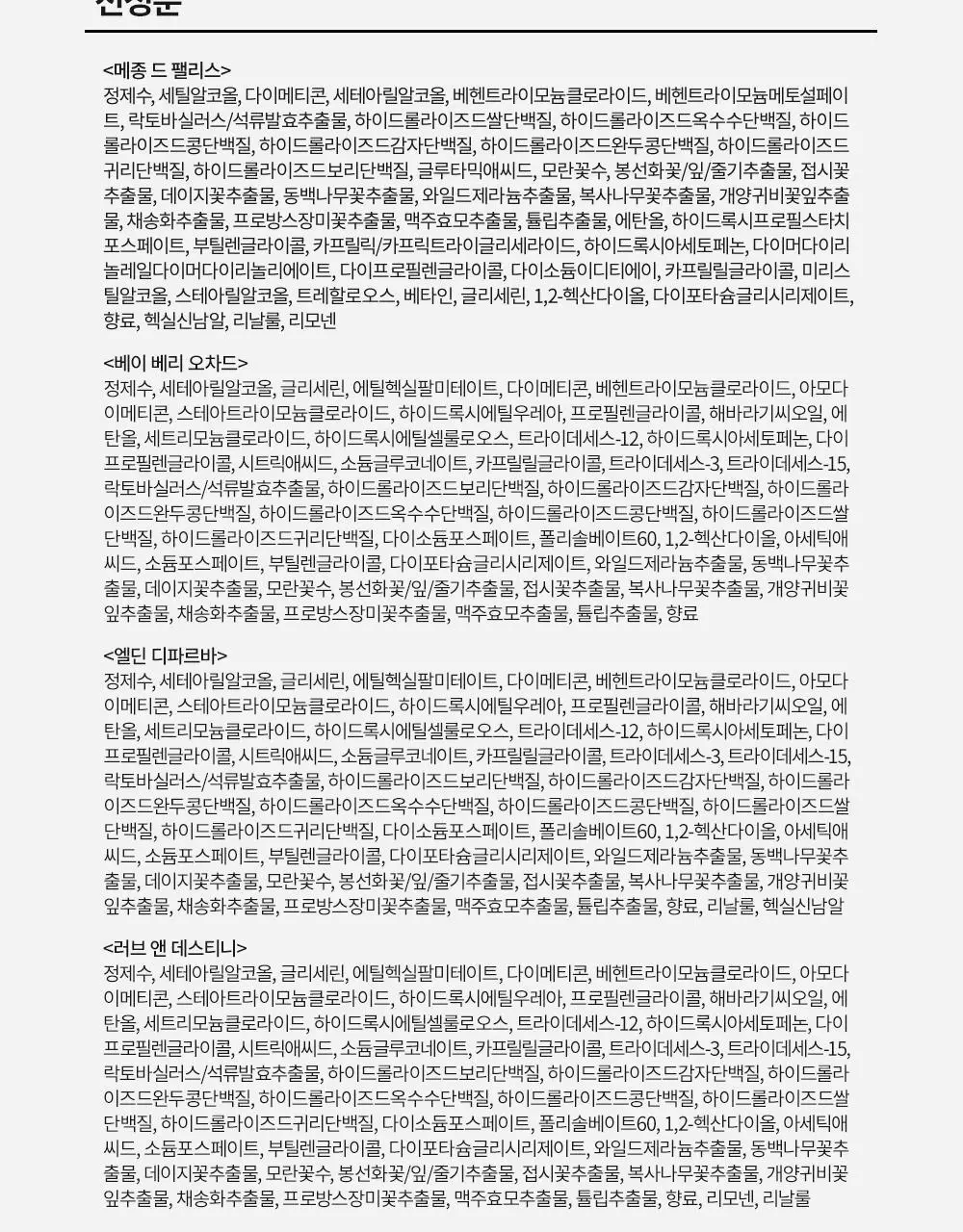 [대용량] 바디브 비건 단백질 LPP 트리트먼트 1000ml 4종 택1 상세페이지 34